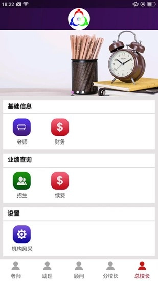 三人行助教无广告版图4
