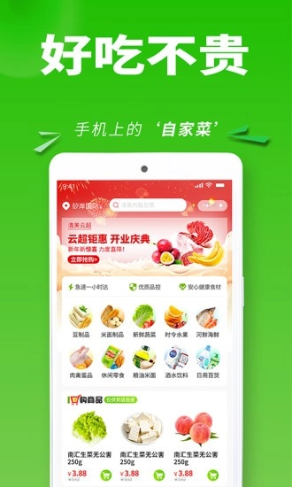 清美云超免费原版图4
