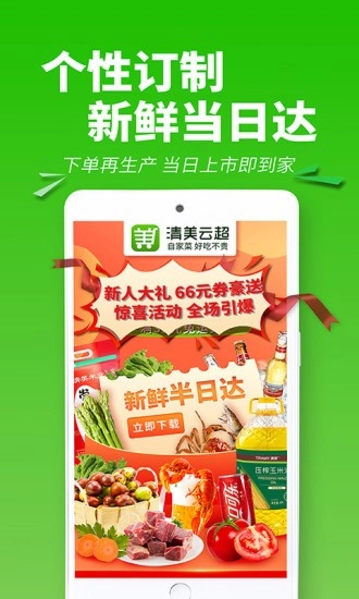 清美云超免费原版图2