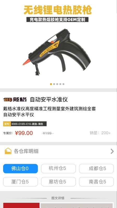 戴格优选安卓直装版图3