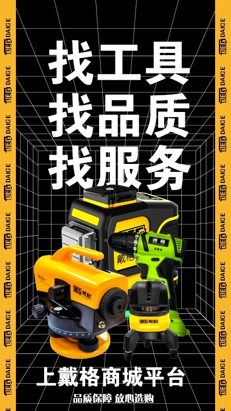 戴格优选安卓直装版图2