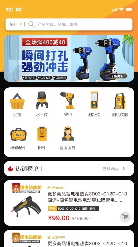 戴格优选安卓直装版图1