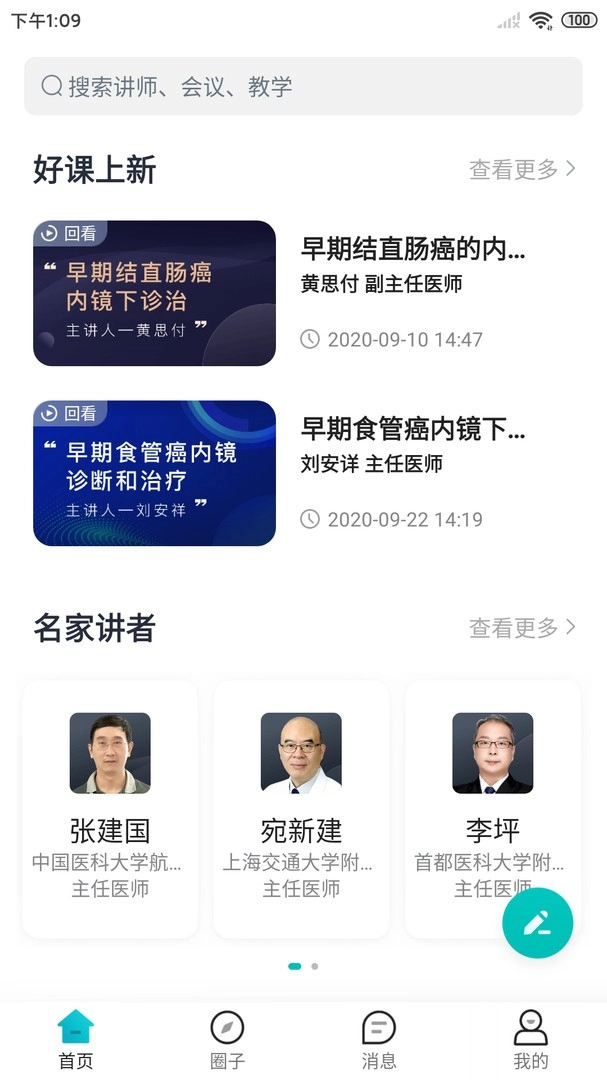 视津学院图1