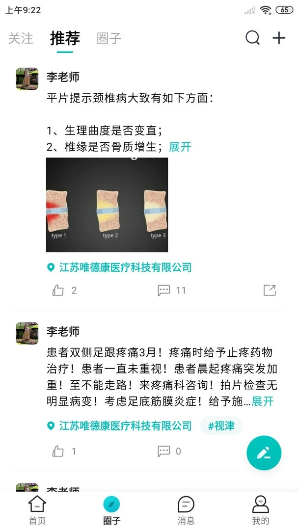 视津学院图3