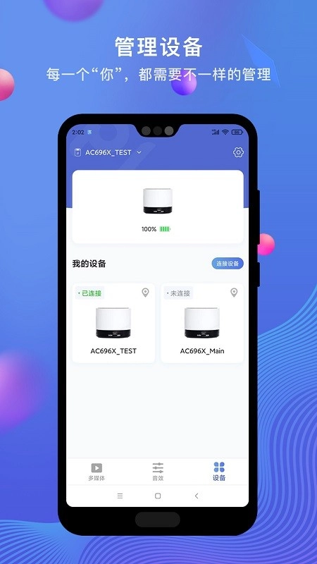 PiLink最新版图1