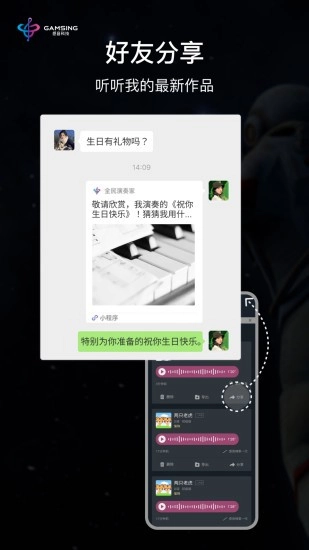 全民演奏家官方正版图4