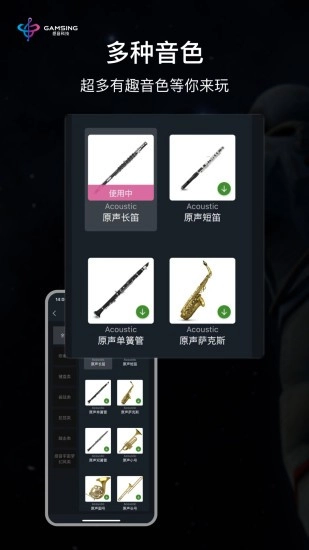 全民演奏家官方正版图5