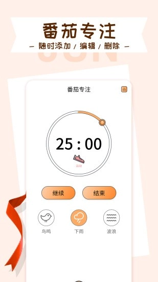 目标管理局手机正版图3