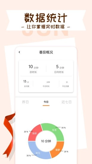 目标管理局手机正版图5