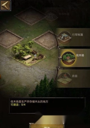 列王的纷争vivo版游戏下载