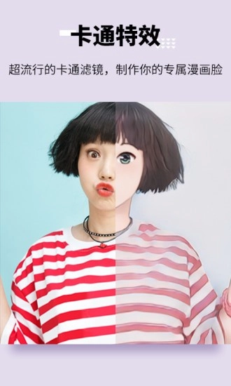 图趣AI免费原版图2