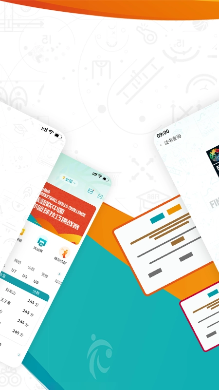FIBA青训通用版图2