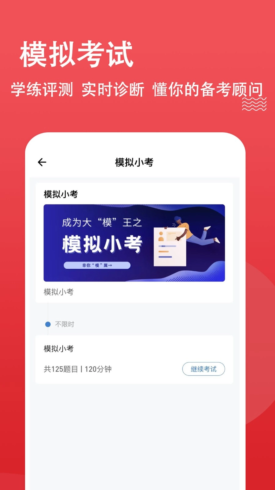 书记员练题狗最新版图3