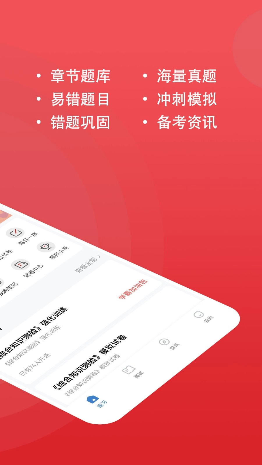 书记员练题狗最新版图2