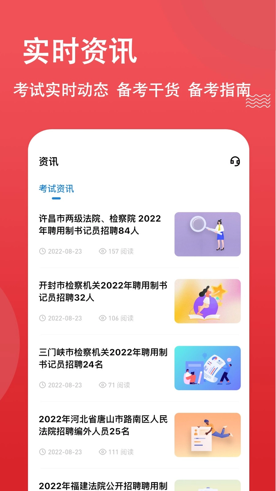 书记员练题狗最新版图5