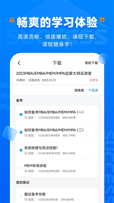 社科赛斯考研免费原版图4
