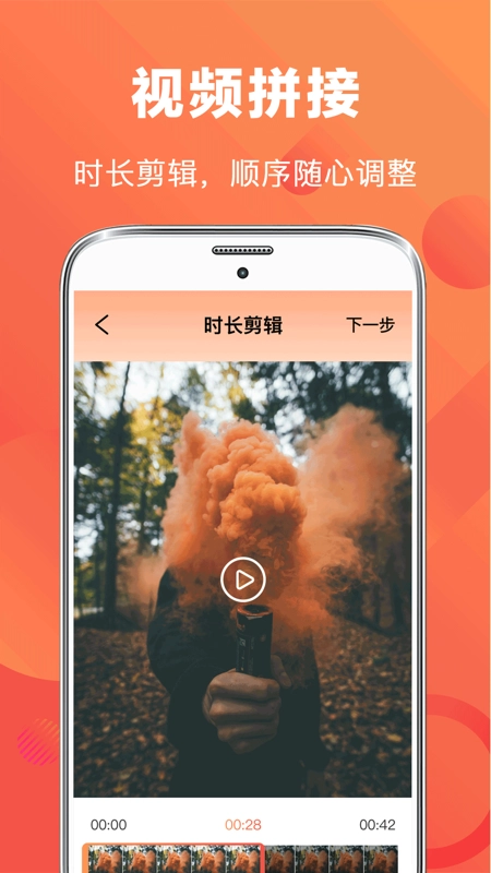 录屏EV录制手机版图4