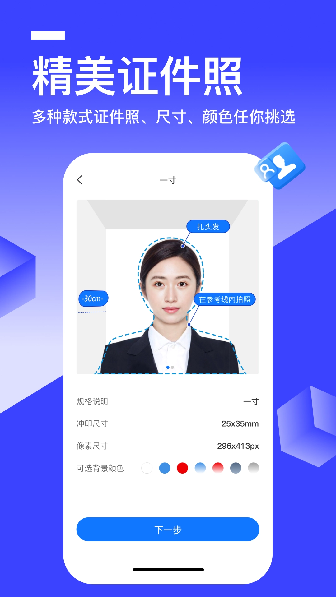 秒转文字识别免费原版图2
