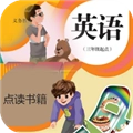 人教英语点读软件