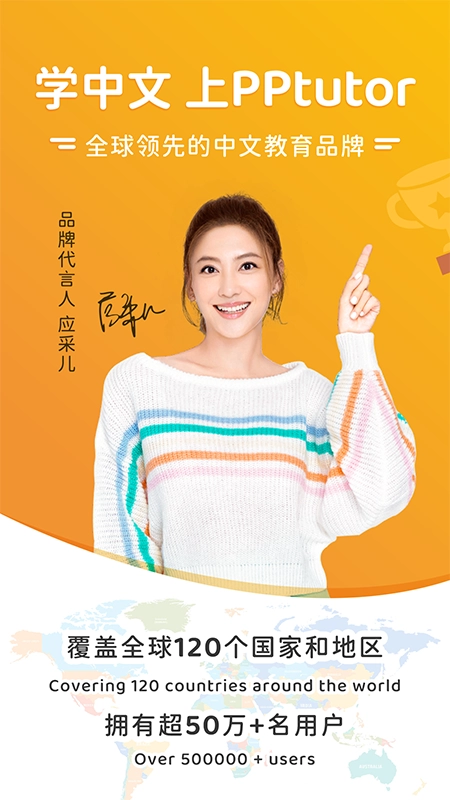 PPtutor中文免费原版图1