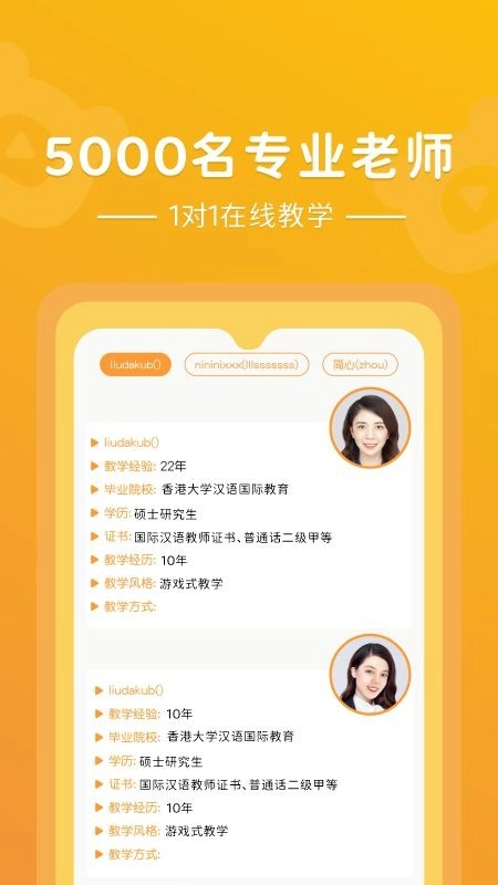 PPtutor中文免费原版图2