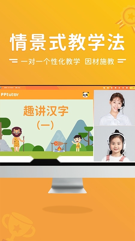 PPtutor中文免费原版图5