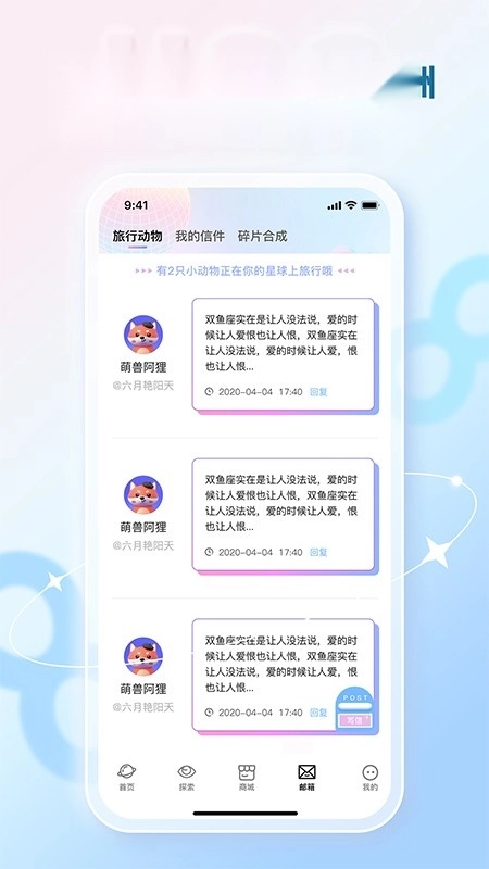 Hoo世界免费版图3
