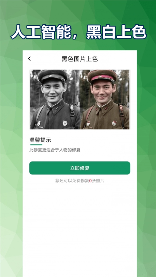 小白照片修复馆