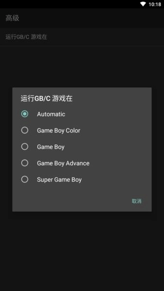 gb模拟器官方版图3