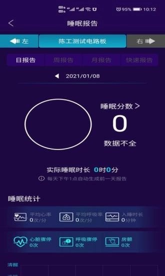 健康监测通用版图1