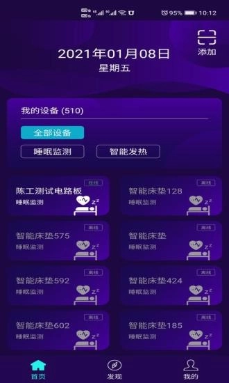 健康监测通用版图4