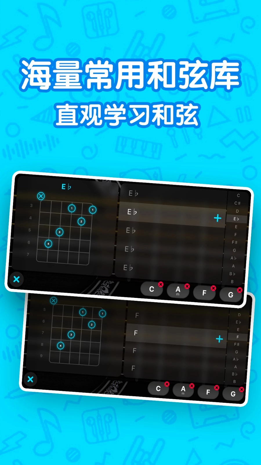 吉他自学模拟器安卓官方版图2