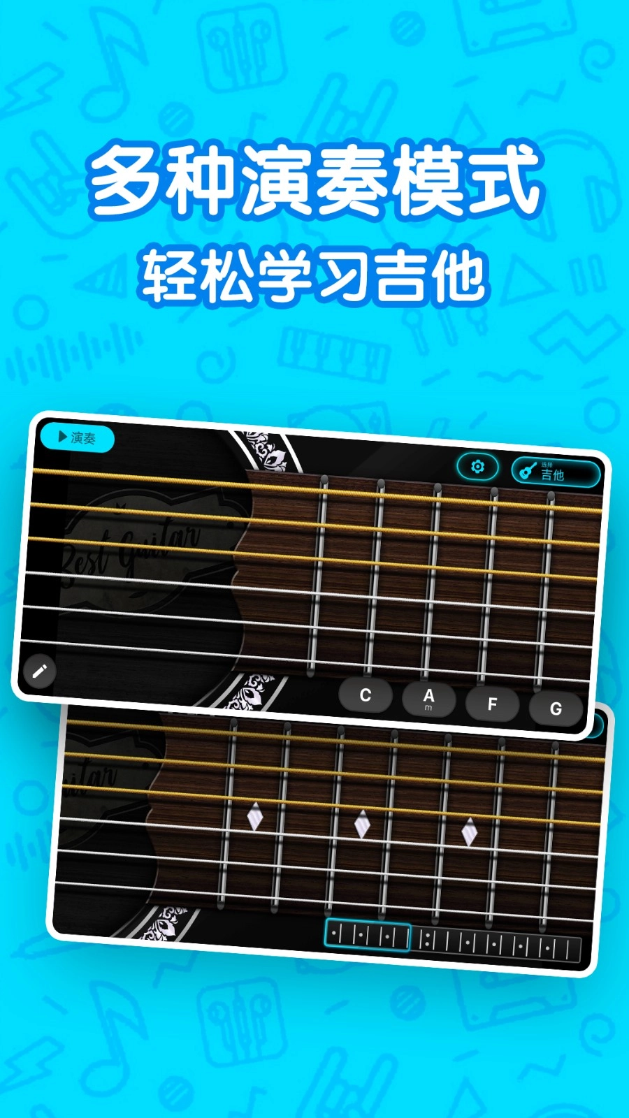 吉他自学模拟器安卓官方版图3