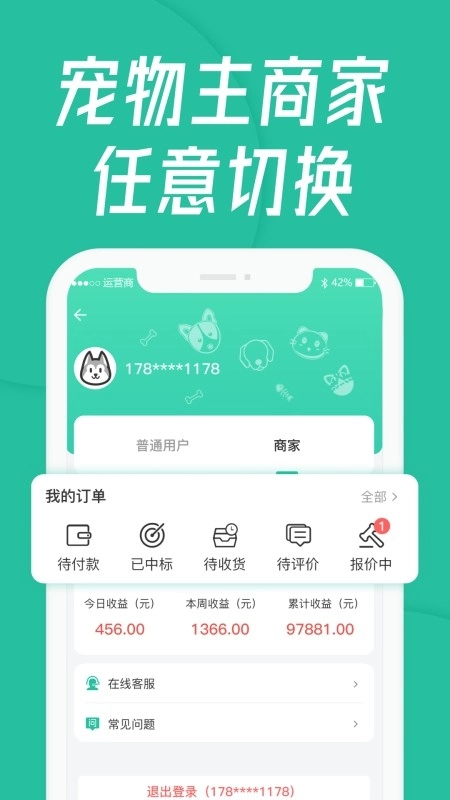 宠贝贝宠物托运平台直装版图3