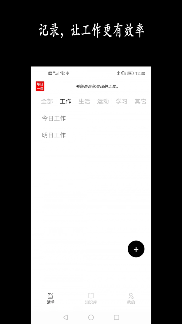 新阳清单手机正版图2
