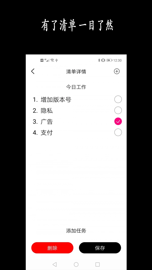 新阳清单手机正版图3