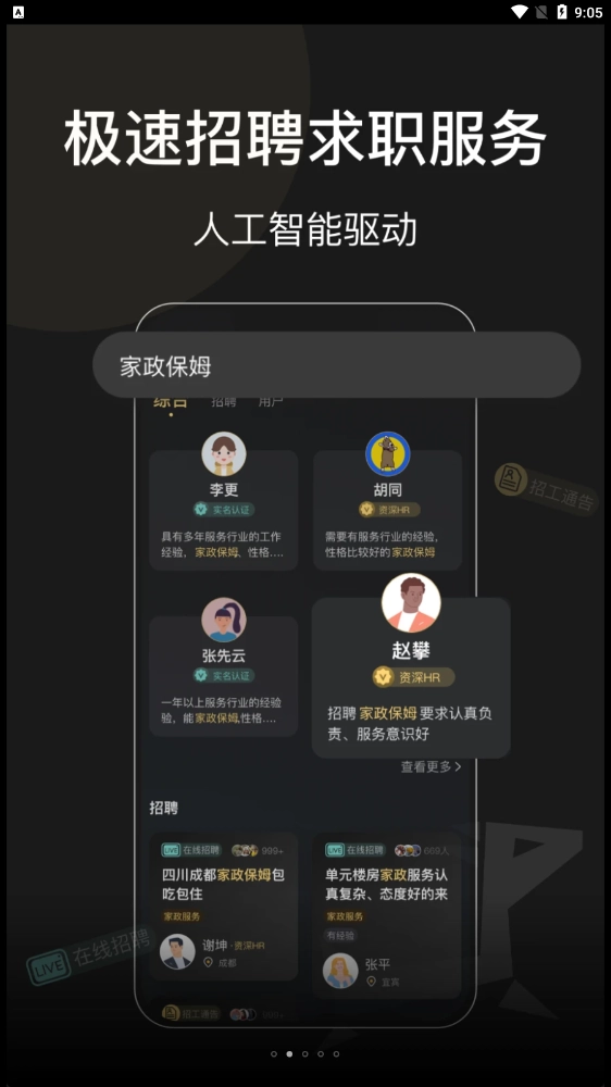 阿朴机遇安卓免费版图1