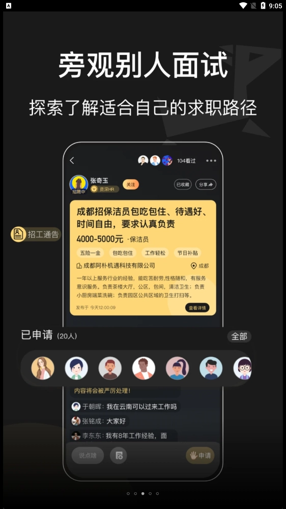 阿朴机遇安卓免费版图2