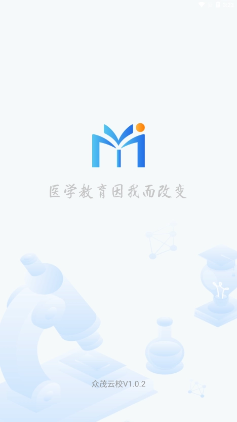 众茂云校手机免费版图1