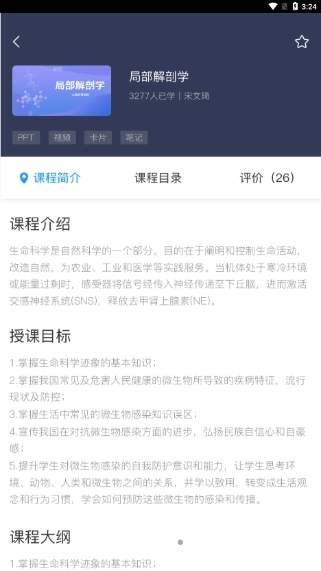 众茂云校手机免费版图4