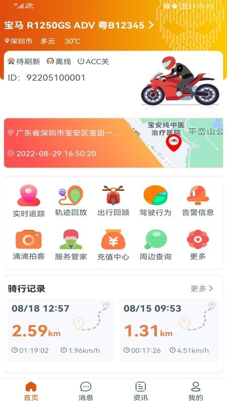 突破者手机最新版图4