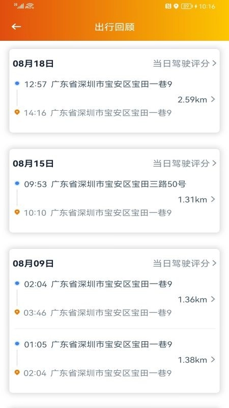 突破者手机最新版图2