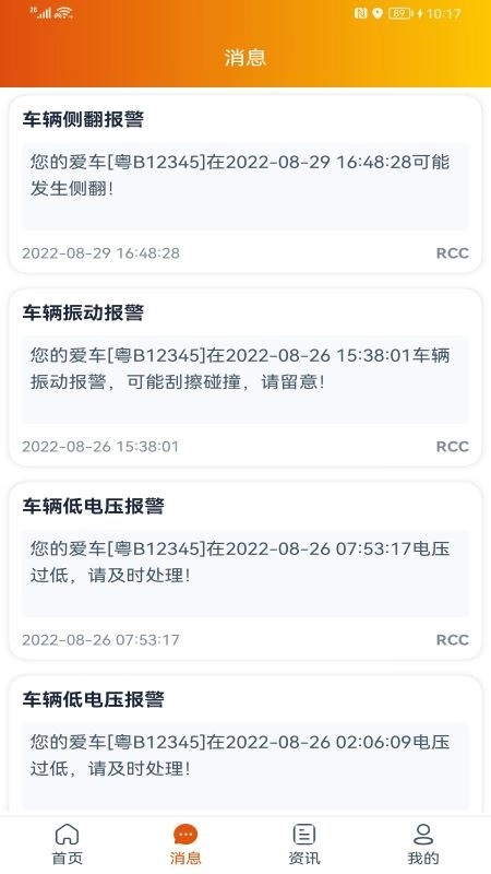 突破者手机最新版图1