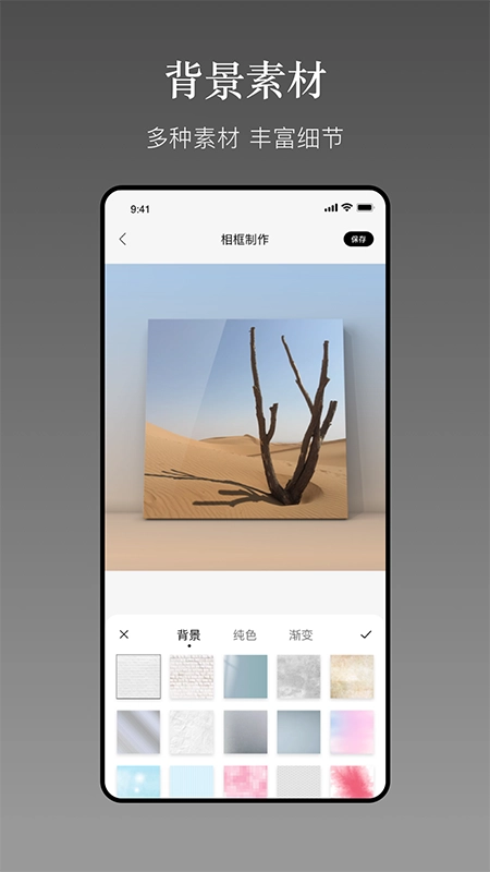 相框集安卓直装版图3