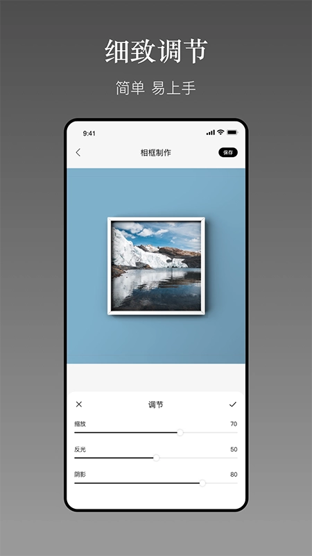 相框集安卓直装版图4