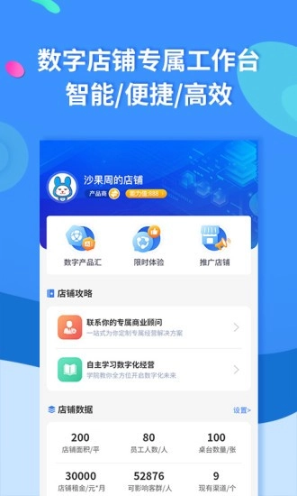 聚源美汇商盟图3