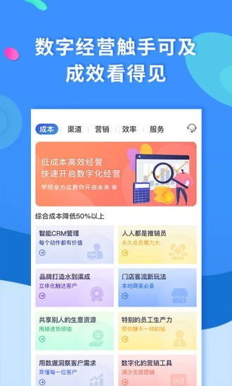 聚源美汇商盟图1