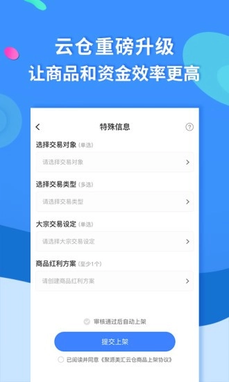 聚源美汇商盟图5