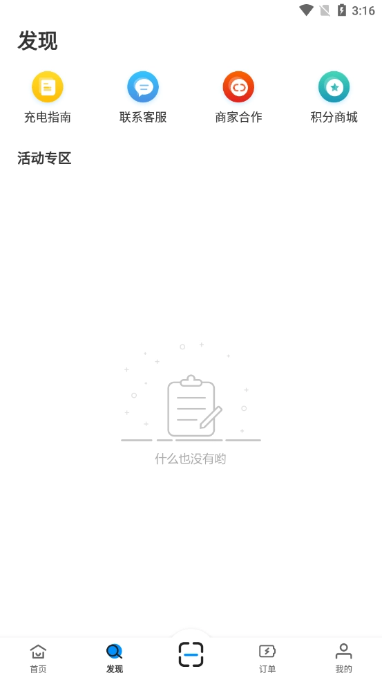 蔚景云安卓官方版图1