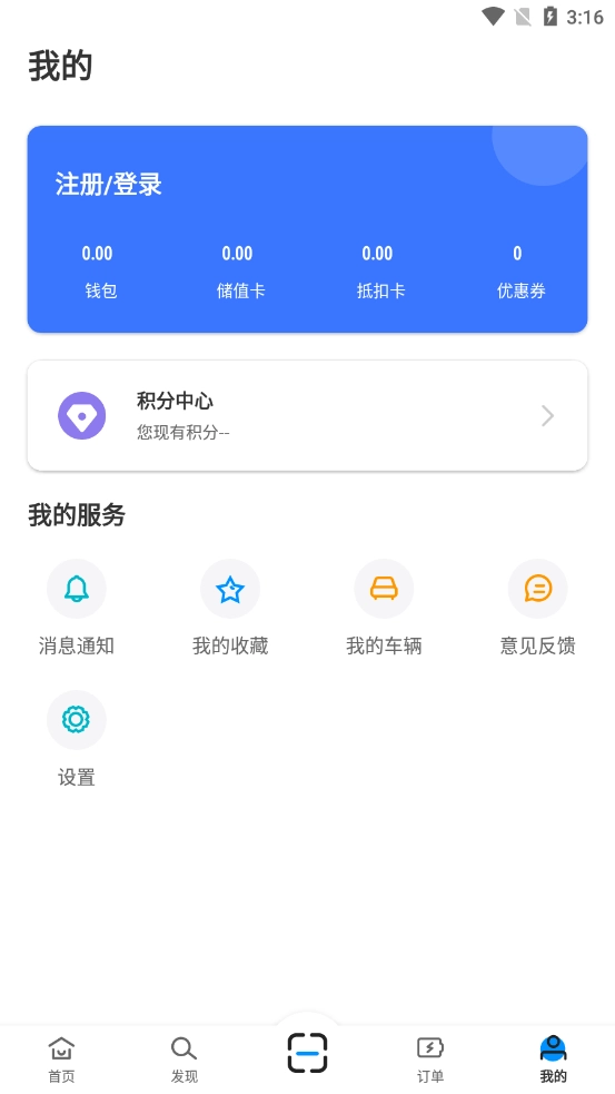 蔚景云安卓官方版图3